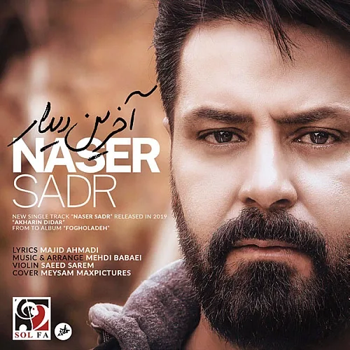 Akharin Didar - Naser Sadr